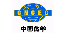 中國化學工程集團